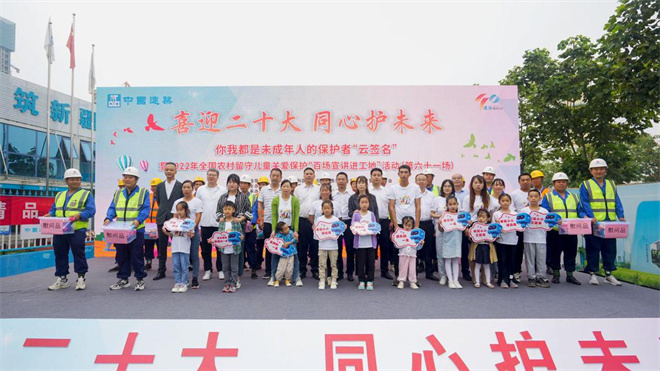 (转载)全国农村留守儿童关爱保护“百场宣讲进工地”活动走进陕西高陵锦云项目_fororder_63159841a3101c3e687137ee