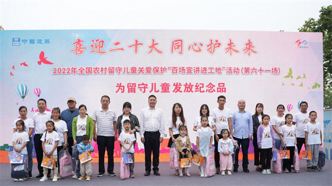 (转载)全国农村留守儿童关爱保护“百场宣讲进工地”活动走进陕西高陵锦云项目_fororder_63159841a3101c3e687137f0