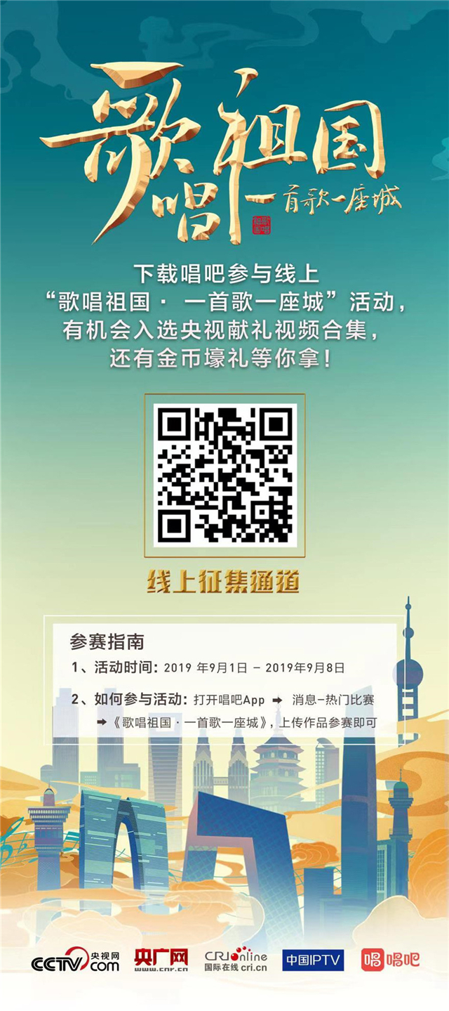 《歌唱祖国·一首歌一座城》“音乐大篷车”将于9月7日走进武汉