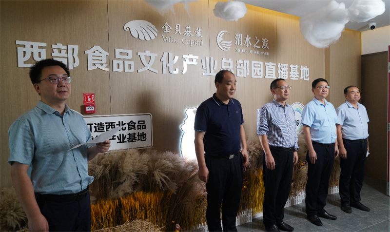 (转载)宝鸡市渭滨区:全市首家“商事登记驿站” 揭牌!_fororder_1662443298255726