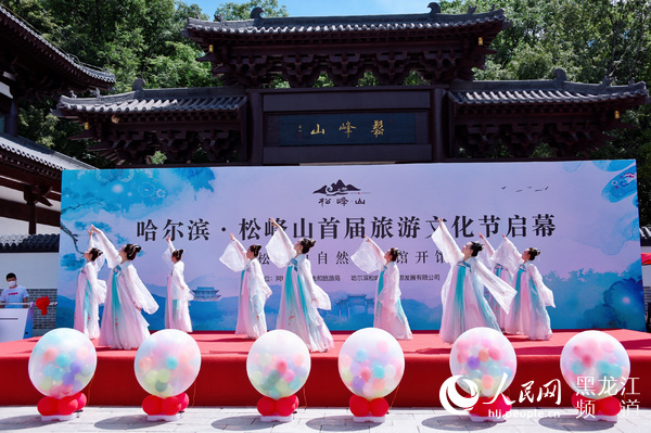 哈尔滨·松峰山首届旅游文化节8月8日启幕
