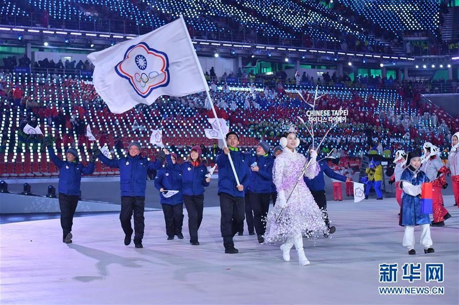 平昌冬奥会举行开幕式组图