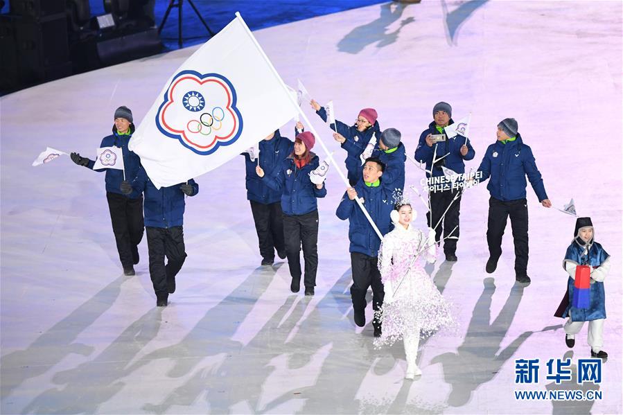 平昌冬奥会举行开幕式(组图)