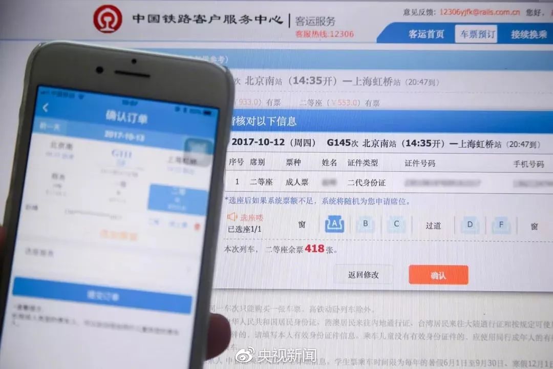 一转眼，春运四十年