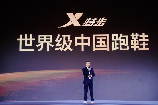 特步最新创新科技成果亮相品牌战略发布会 特步最新创新科技成果亮相品牌战略发布会