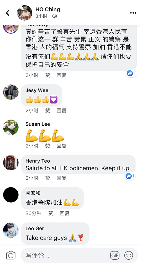 厌恶暴力 全民撑警：香港阿Sir，我哋撑你！