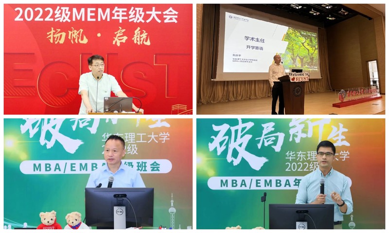 华东理工大学商学院多形式开展专硕新生入学导向活动 华东理工大学商学院多形式开展专硕新生入学导向活动