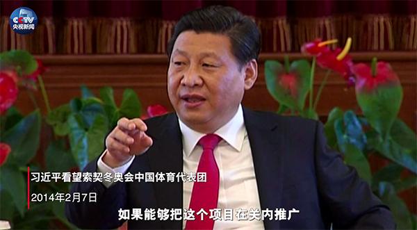 习近平寄语冰雪运动