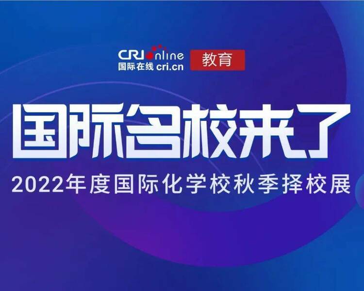 开学后,国际化学校是否支持转学插班?需要注意什么? 开学后,国际化学校是否支持转学插班?需要注意什么?