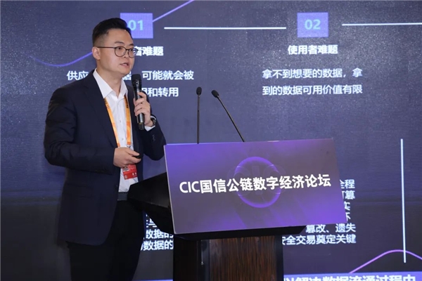 八分量CTO魏明出席服贸会 为国信公链侧链发布签名并发表主题演讲 八分量CTO魏明出席服贸会 为国信公链侧链发布签名并发表主题演讲