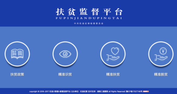 多地纪委启动特别行动:保证困难群众春节补贴到账