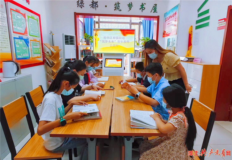 石家庄市裕华区组织开展青年教师“筑梦未来”公益行活动