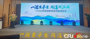 重庆市江北区举行旅游服务质量承诺书发布会_fororder_rBABCmMYD6eAV-PXAAAAAAAAAAA461.600x307