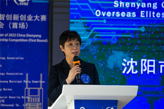 2022中国沈阳海智创新创业大赛海外项目对接会（首场）于日前举办_fororder_科协2