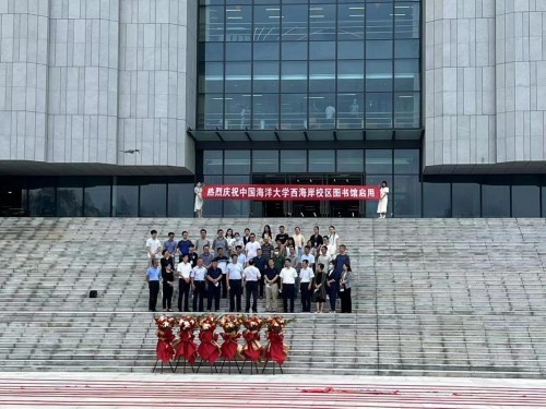 青岛中国海洋大学西海岸校区学习综合体（图书馆）正式开馆投入使用