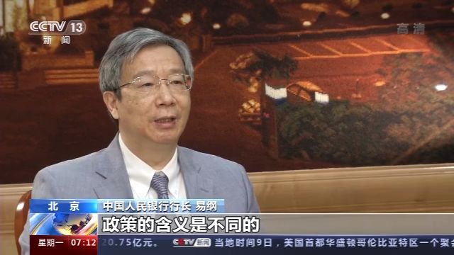 权威访谈丨央行行长易纲：对实体经济的精准滴灌 一定要聚焦小微企业