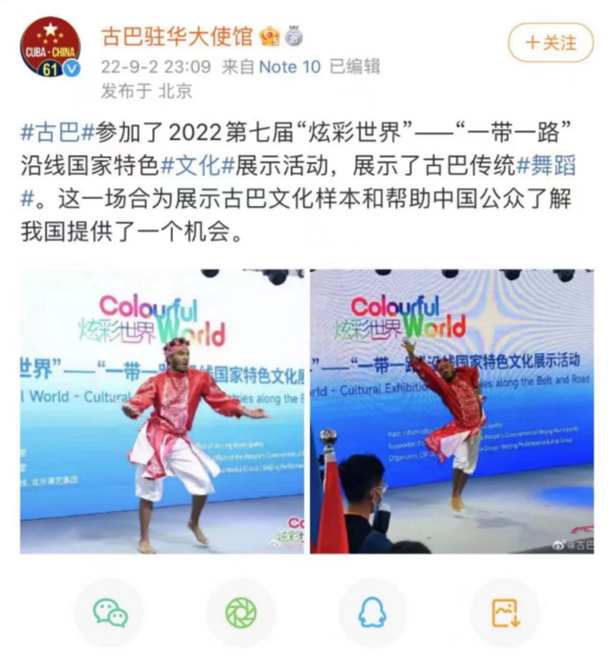 Ambassadors to China Visit the Colourful World_fororder_图片1