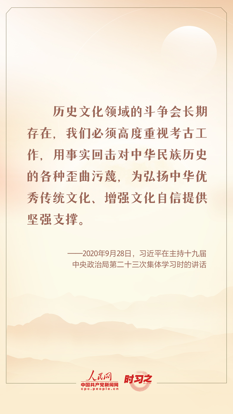 时习之 迎中秋 话传统 跟总书记一起坚定中华文化自信插图3