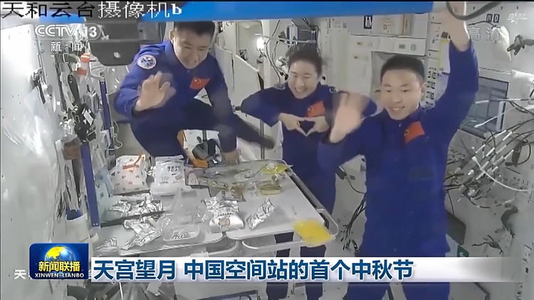 天宫望月 中国空间站的首个中秋节