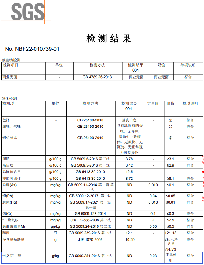 来自祁连山雪域牧场高品质天然好奶——阿勒雪牧纯牛奶 来自祁连山雪域牧场高品质天然好奶——阿勒雪牧纯牛奶