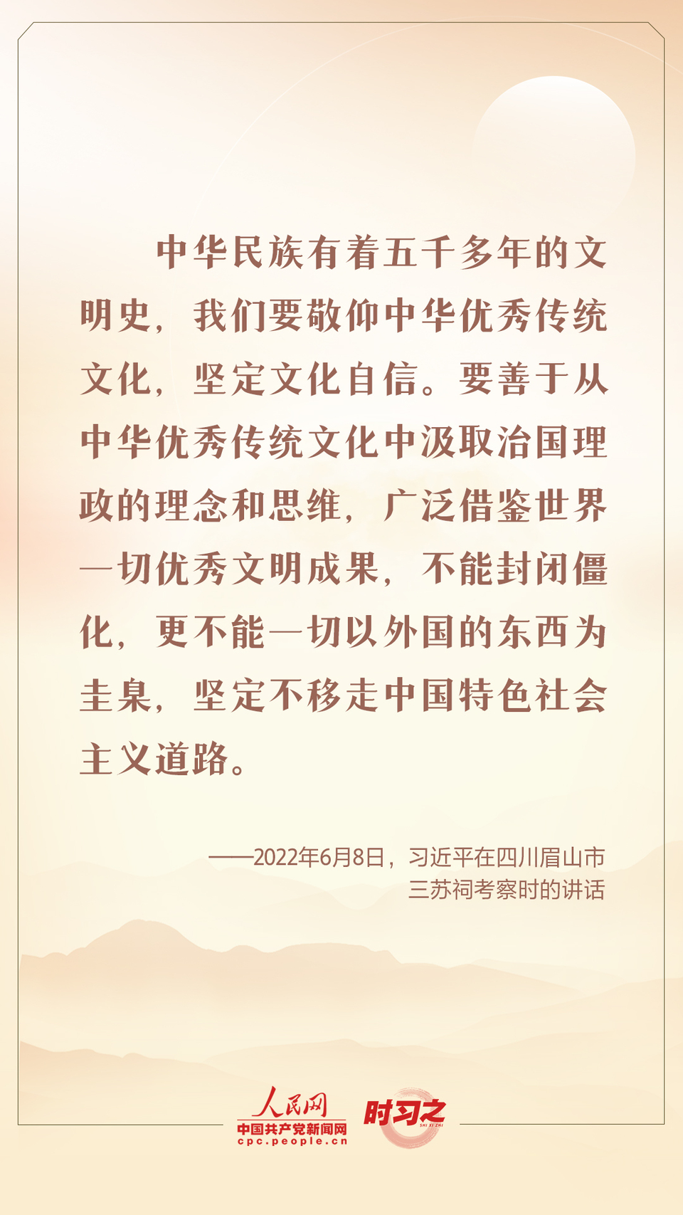 时习之 迎中秋 话传统 跟总书记一起坚定中华文化自信插图