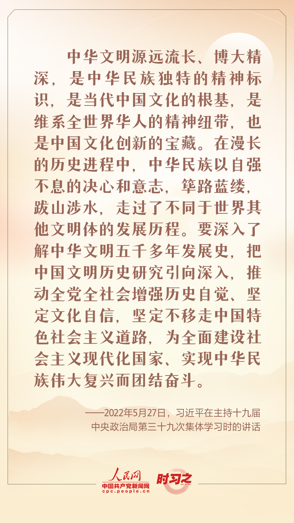 时习之 迎中秋 话传统 跟总书记一起坚定中华文化自信插图1