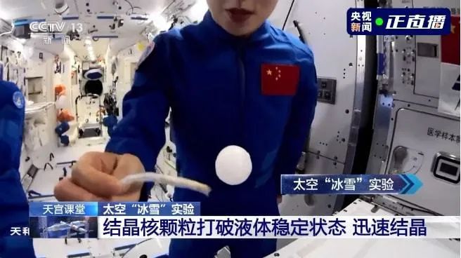 “最美太空教师”王亚平：探索宇宙 播种梦想-世界杯买球入口·(中国)