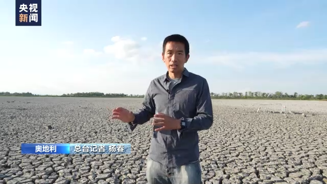 总台记者调查丨奥地利千湖国家公园正在消失,引河济湖能否拯救?插图1 总台记者调查丨奥地利千湖国家公园正在消失,引河济湖能否拯救?-ManBetX注册登录·(中国)