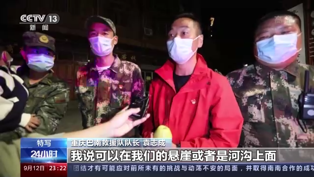 新闻特写丨震后再相逢 救援人员和受灾群众的温暖瞬间