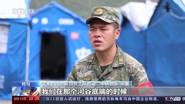 新闻特写丨震后再相逢 救援人员和受灾群众的温暖瞬间
