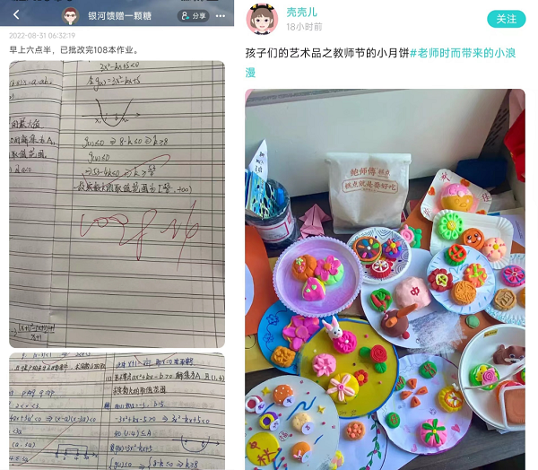 “斗智斗勇”、教学相长......Soul上这些宝藏老师们的日常又暖又燃