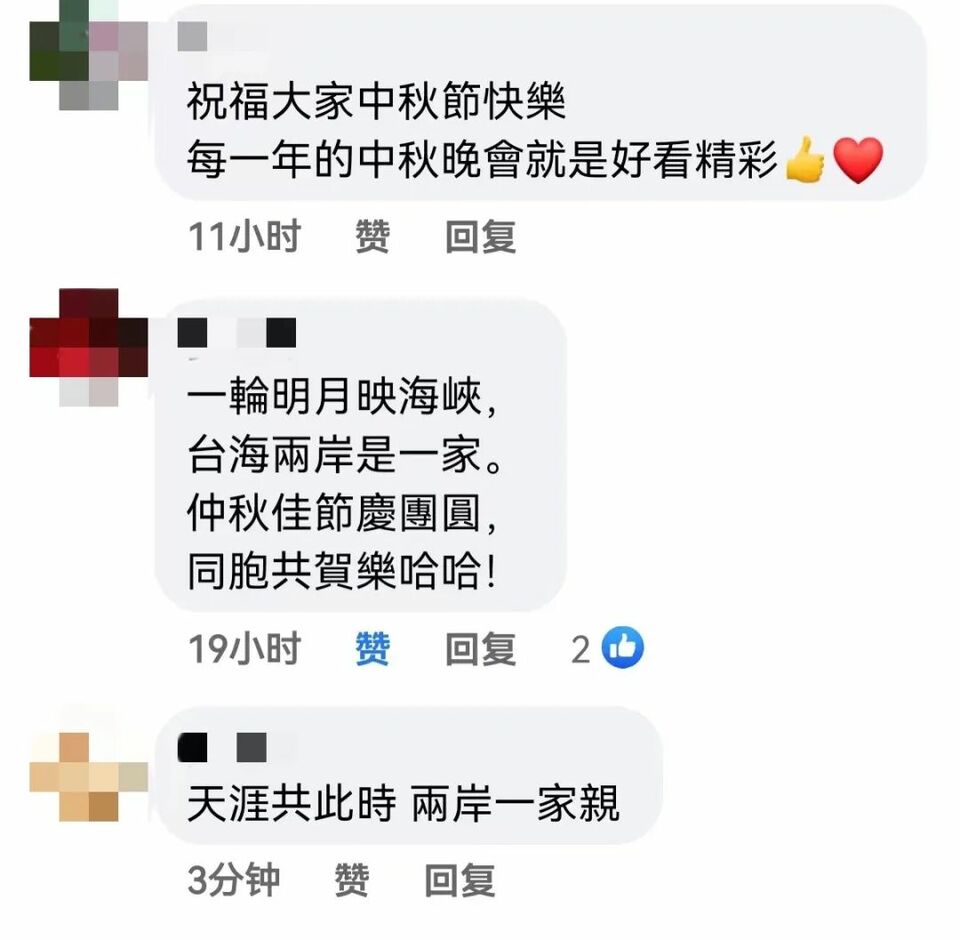 看总台秋晚 台湾网友留言“两岸共婵娟”