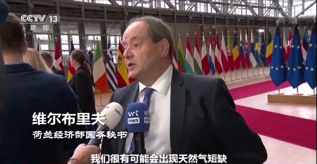 世界周刊丨酷暑之后是“缺气”的寒冬 欧洲能做到能源“断舍离”吗?插图2 世界周刊丨酷暑之后是“缺气”的寒冬 欧洲能做到能源“断舍离”吗?-ManBetX注册登录·(中国)