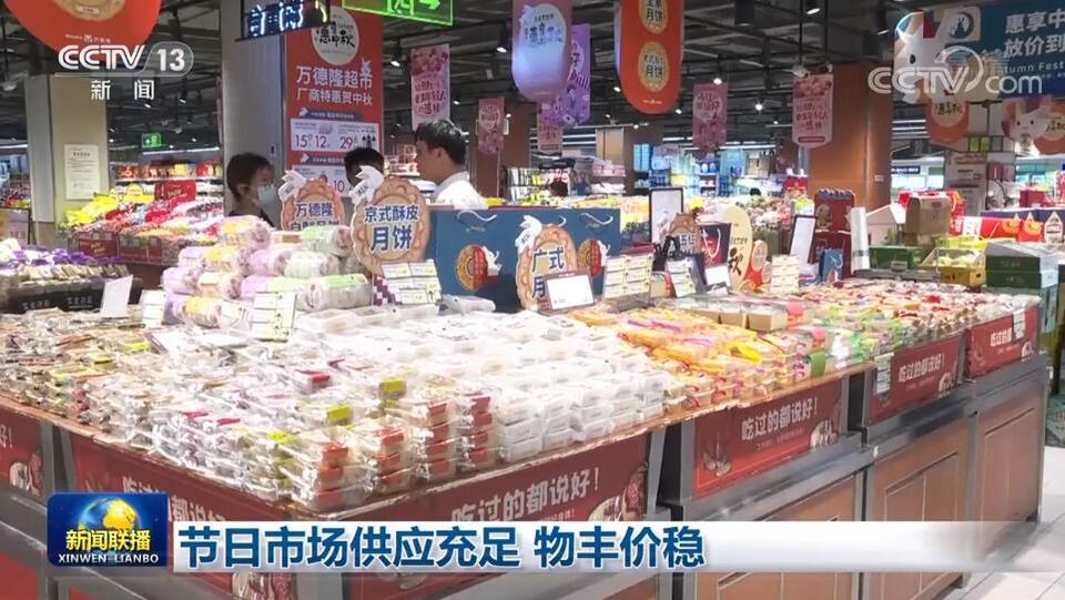 节日市场供应充足 物丰价稳插图 节日市场供应充足 物丰价稳-ManBetX注册登录·(中国)