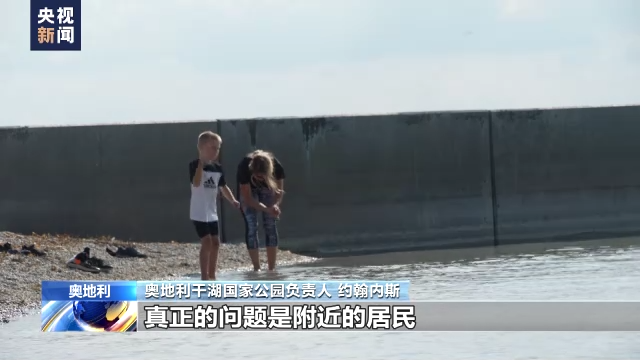 总台记者调查丨奥地利千湖国家公园正在消失,引河济湖能否拯救?插图7 总台记者调查丨奥地利千湖国家公园正在消失,引河济湖能否拯救?-ManBetX注册登录·(中国)