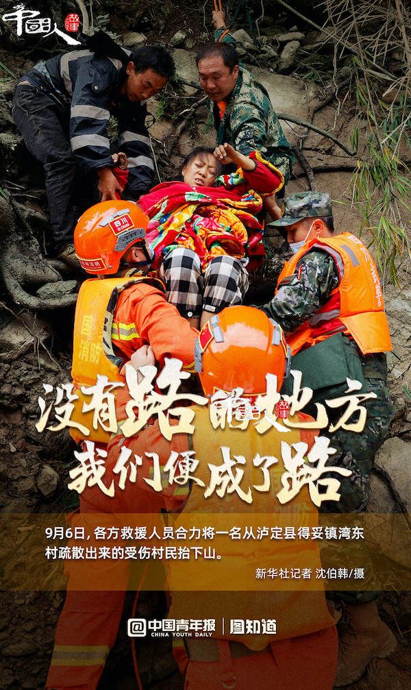 中国人的故事·图知道|没有路的地方,我们便成了路插图2 中国人的故事·图知道|没有路的地方,我们便成了路-ManBetX注册登录·(中国)