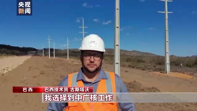 团圆时刻 中国建设者在巴西忙碌中过中秋插图2 团圆时刻 中国建设者在巴西忙碌中过中秋-ManBetX注册登录·(中国)