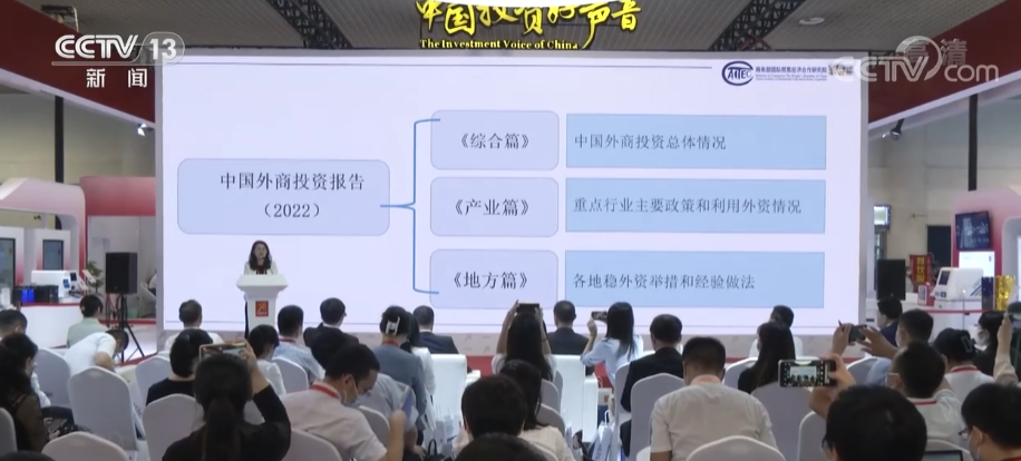 《中国外资统计公报2022》发布 中国实际使用外资规模仍在稳定增长-ManBetX注册登录·(中国)