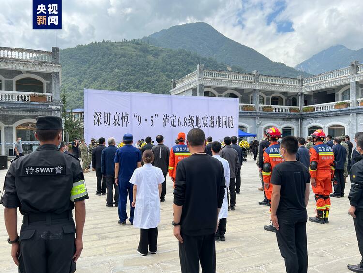 四川今日举行“深切悼念9·5泸定6.8级地震遇难同胞”活动插图 四川今日举行“深切悼念9·5泸定6.8级地震遇难同胞”活动-ManBetX注册登录·(中国)