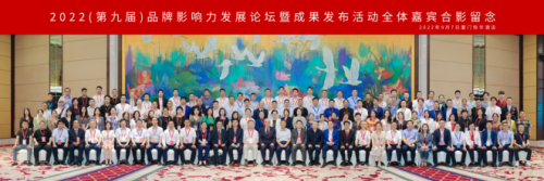 牌榜再添殊荣！中金润银斩获“2022年度影响力品牌”