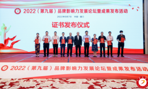 持续推动行业创新 琦兴电子董事长姚小和荣膺“2022中国品牌影响力十大创新企业家”