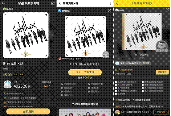 THE9用音乐解“谜” 首张EP《斯芬克斯X谜》独家登陆TME_fororder_image006