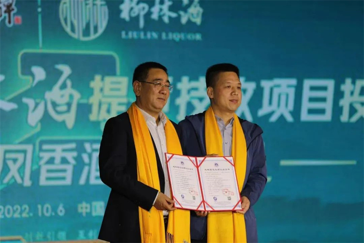 封藏9324万!陕西柳林酒影响力持续提升_fororder_2