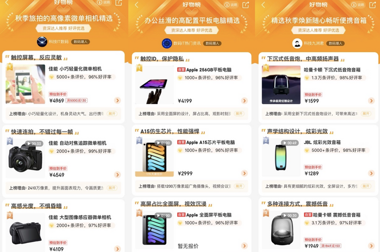 京东国际打造百大进口消费榜单甄选千款品质好物打造优质进口消费体验
