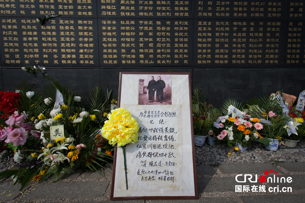 纪念墙下敬献的鲜花和纪念品