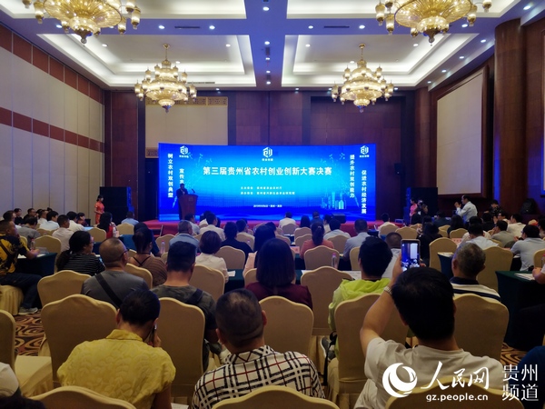 （社会）第三届贵州省农村创业创新大赛决出前三甲