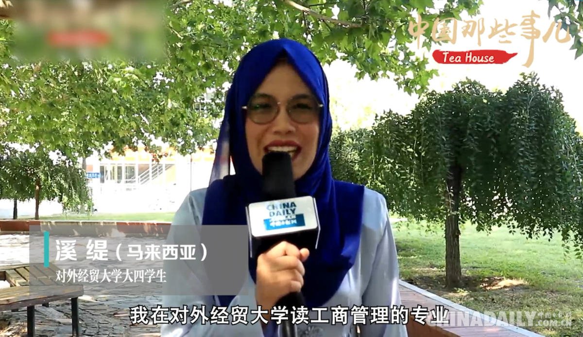 【中国日报】【中国那些事儿】开学啦！快来听听在华留学生的励志