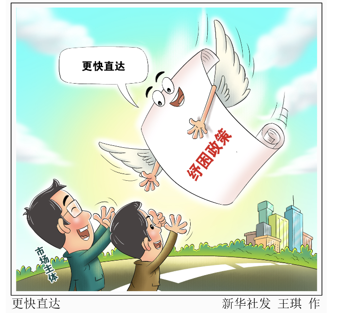 新华视点｜各地社保“降缓返补”政策落地追踪