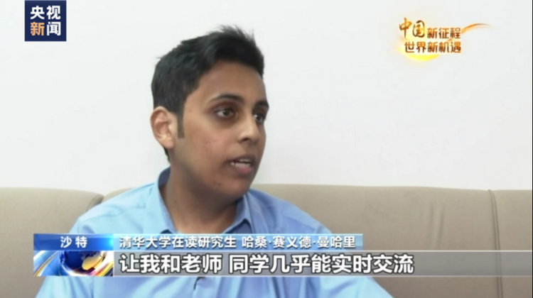 中国新征程 世界新机遇丨外国青年：中国是未来