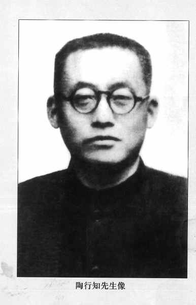 陶行知:与共产党人风雨同舟二十年